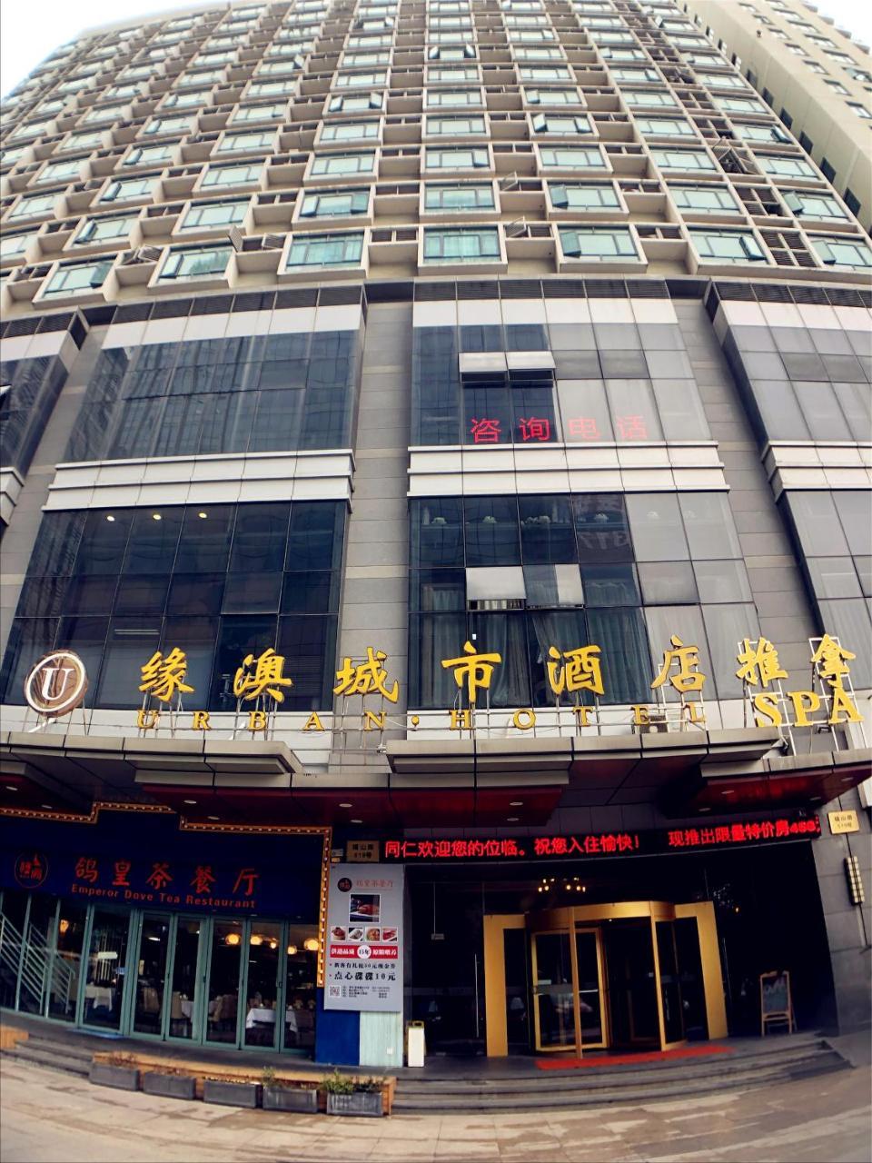 Urban Hotel Shanghai Buitenkant foto